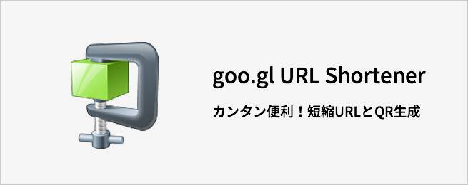 goo.gl-URL-Shortener