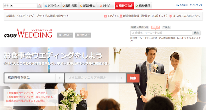 式場探しやドレス選び 結婚準備におすすめのウェディングサイト7選 株式会社lig