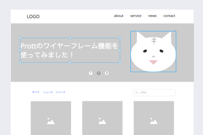 Uiデザインがさらに捗る Prottのワイヤーフレーム機能を使ってみました 株式会社lig
