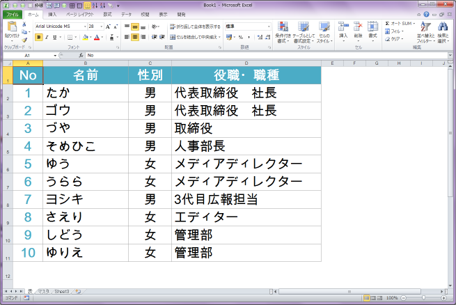 エクセル Excel 初心者向け プルダウンリストをマスターしよう 株式会社lig