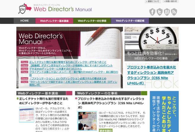 web director manual