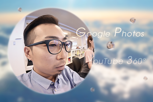 きてるぞ未来！GoogleフォトやYouTube 360°などのGoogle新サービスまとめ