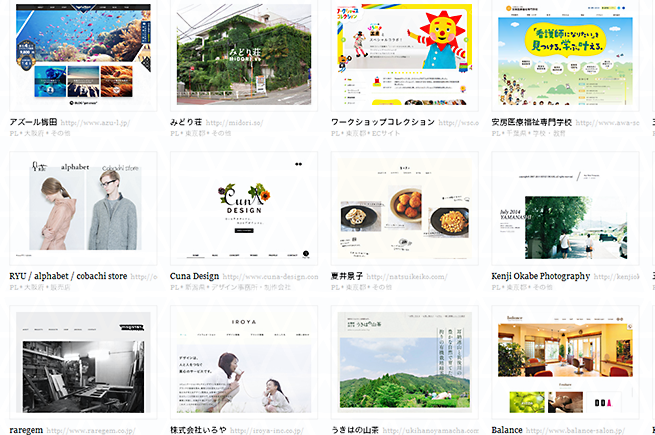 Webデザインの参考に！ロゴやLPなどのジャンルに特化したギャラリーサイト8選