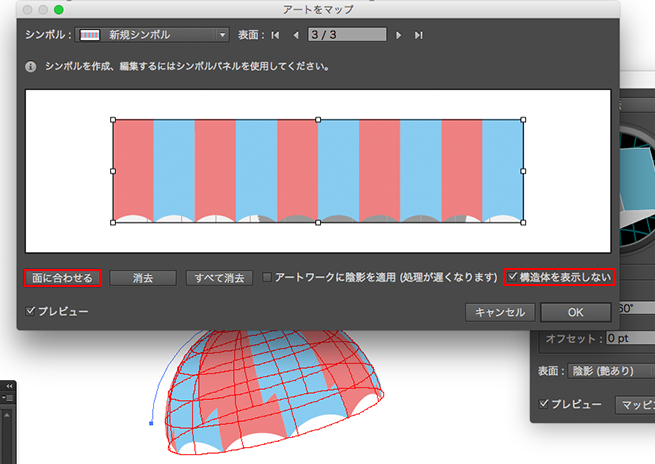 Illustratorの3d効果でむずかしい傘のイラストを簡単に描く方法 株式会社lig