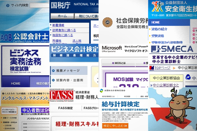 検定を受けてスキルアップ 管理部や経理の業務に役立つ資格12選 株式会社lig