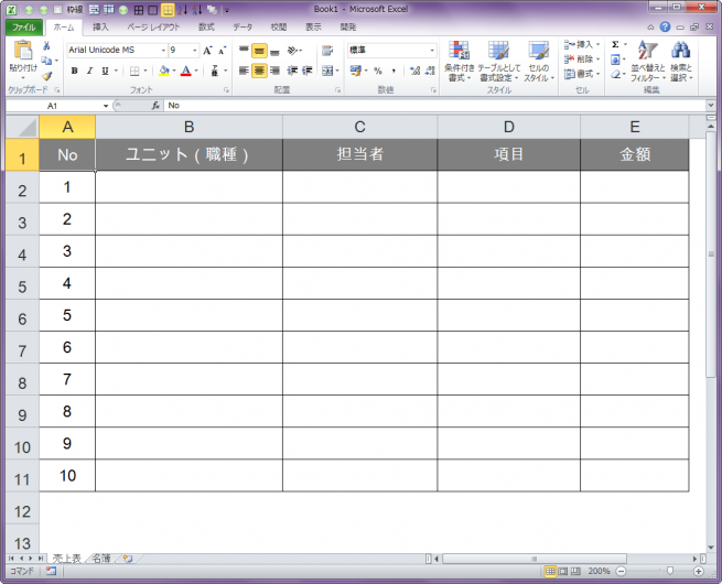 エクセル Excel で2つのプルダウンリストを連動しよう Indirect関数 株式会社lig