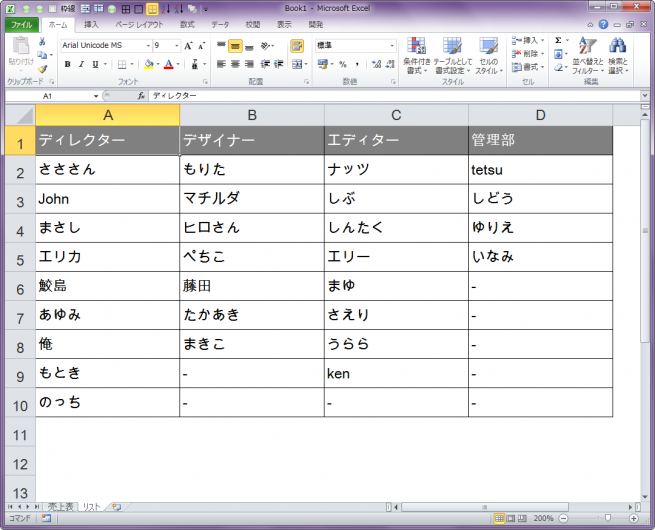 エクセル Excel で2つのプルダウンリストを連動しよう Indirect関数 株式会社lig