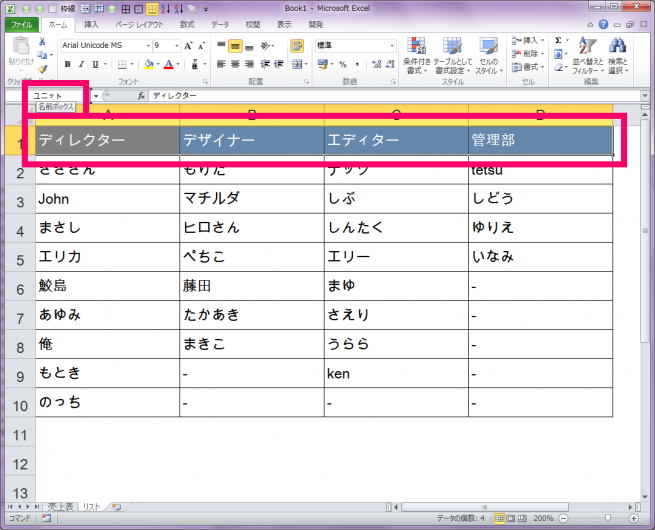 エクセル Excel で2つのプルダウンリストを連動しよう Indirect関数 株式会社lig