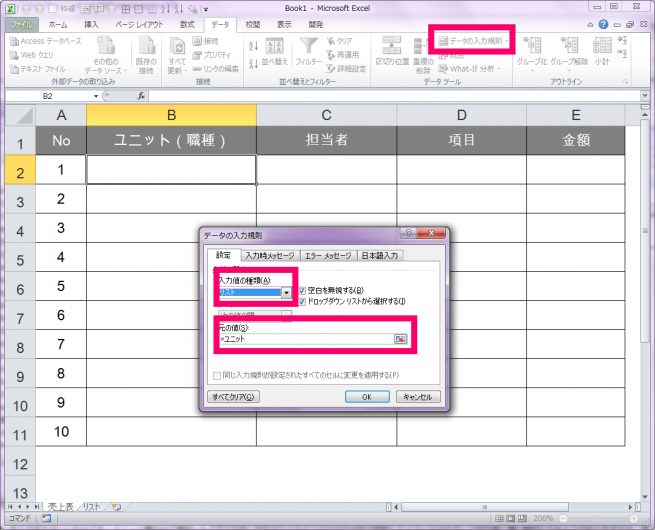 プルダウン excel リスト ドロップダウンリストの作り方【Excel】連動して別シートを参照する方法を紹介！