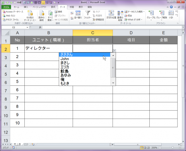 エクセル Excel で2つのプルダウンリストを連動しよう Indirect関数 株式会社lig