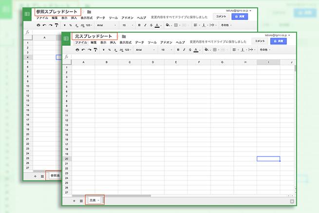 グーグル スプレッド シート