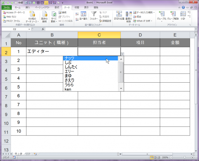 エクセル Excel で2つのプルダウンリストを連動しよう Indirect関数 株式会社lig