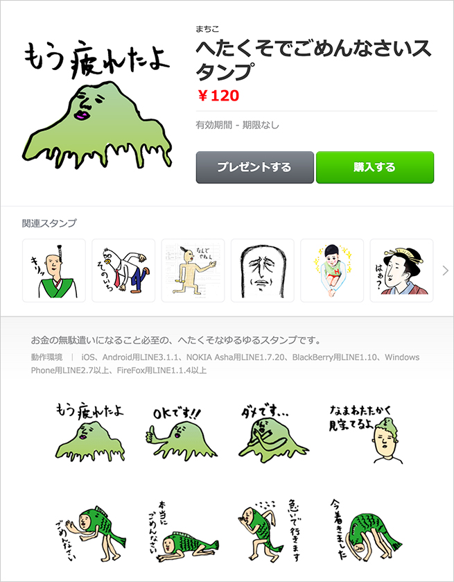 Lineスタンプの作り方 12万個売れたアイデアの出し方も紹介 株式会社lig