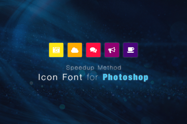 アイコンフォントをphotoshopで使用して作業効率を上げる方法 東京の