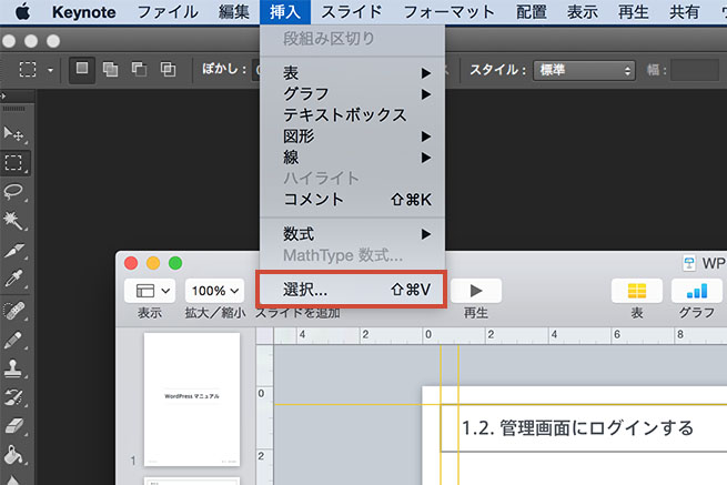 初心者向け Keynoteの使い方を基本のキホンから解説 株式会社lig