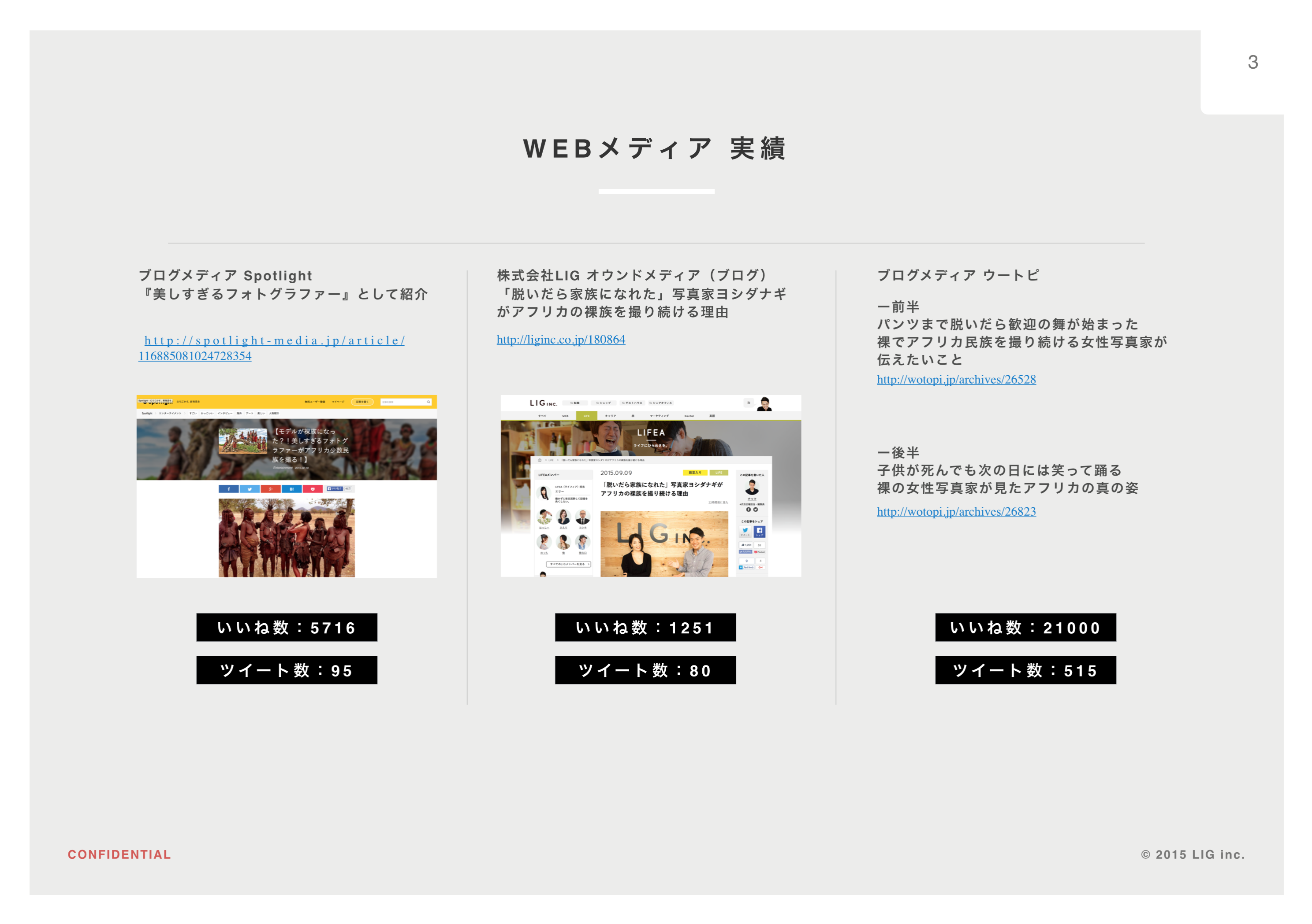 パワーポイント資料作成のポイント6つ 人物プロフィール編