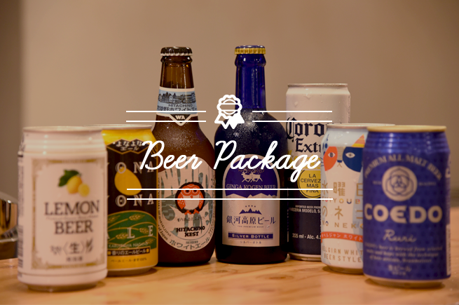 美しいパッケージデザインのビール8選 株式会社lig