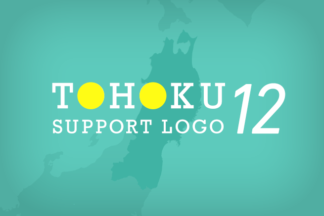 東北を応援 支える素敵なロゴデザイン12選 株式会社lig