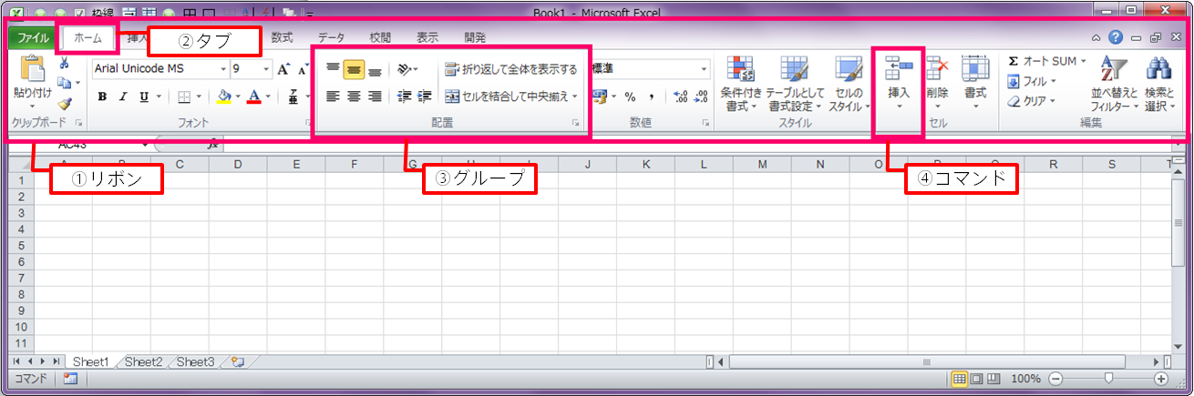 エクセル Excel のリボンをカスタマイズしてオリジナルメニューを作ろう 株式会社lig