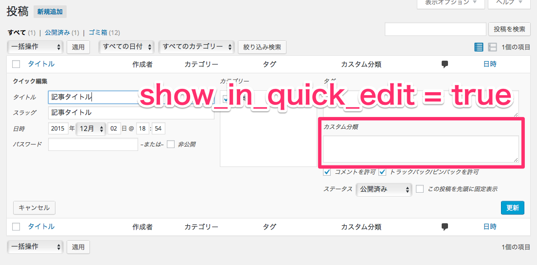 show_in_quick_edit