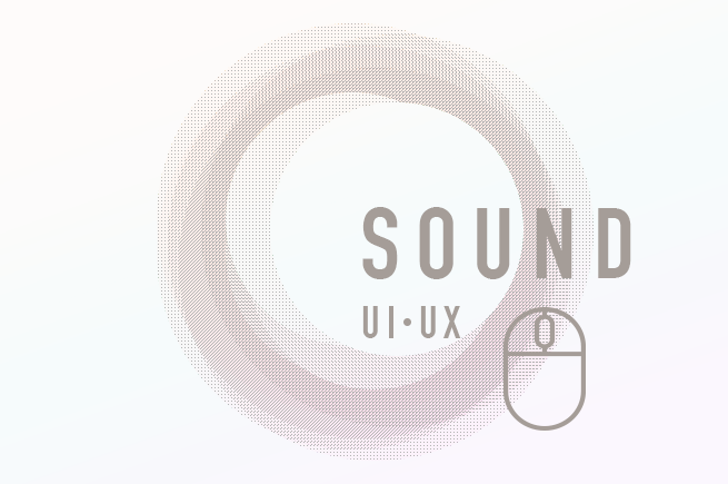 サイトに効果音を。UI・UXサウンドを用いた参考Webサイト＆音源まとめ