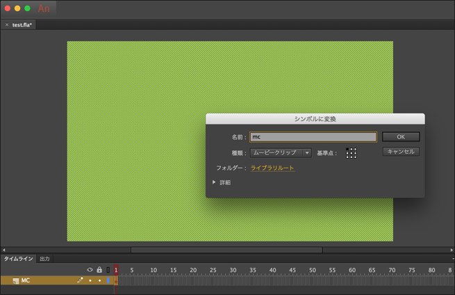 Adobe Animate Cc を使ったスプライトシートの書き出し方とは 株式会社lig