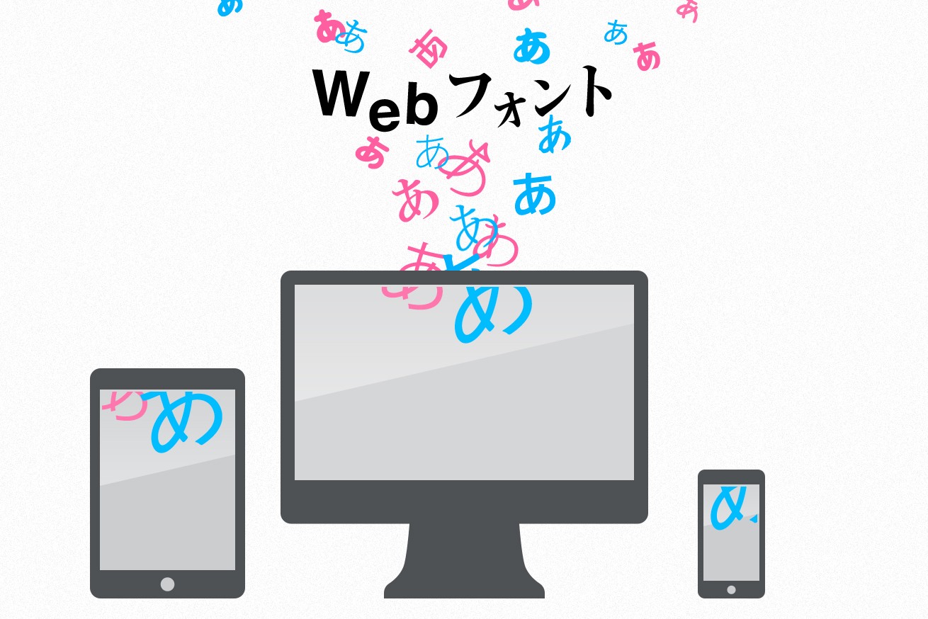 日本語にもwebフォントを モリサワフォントを利用できる Typesquare を使ってみた 検証結果あり 株式会社lig