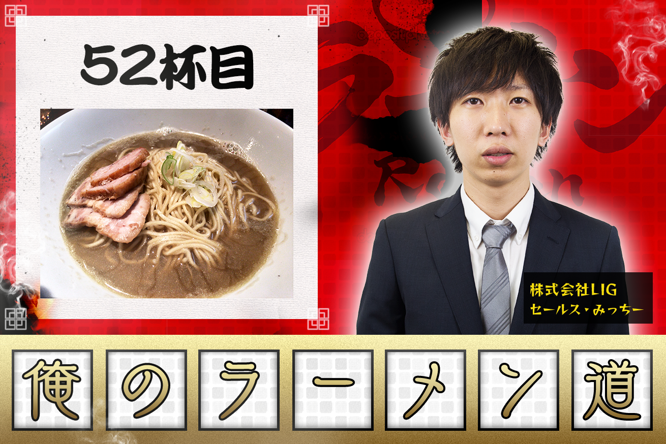 【伊藤銀座店】煮干しの風が銀座に舞う、香り高き至高の逸品。