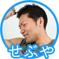 sebuya