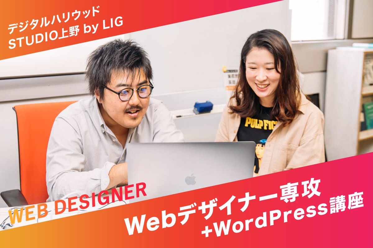 WebデザインスクールでWordPressの応用を学ぶ〜企業ニーズに寄り添うオリジナルテーマを作ろう〜