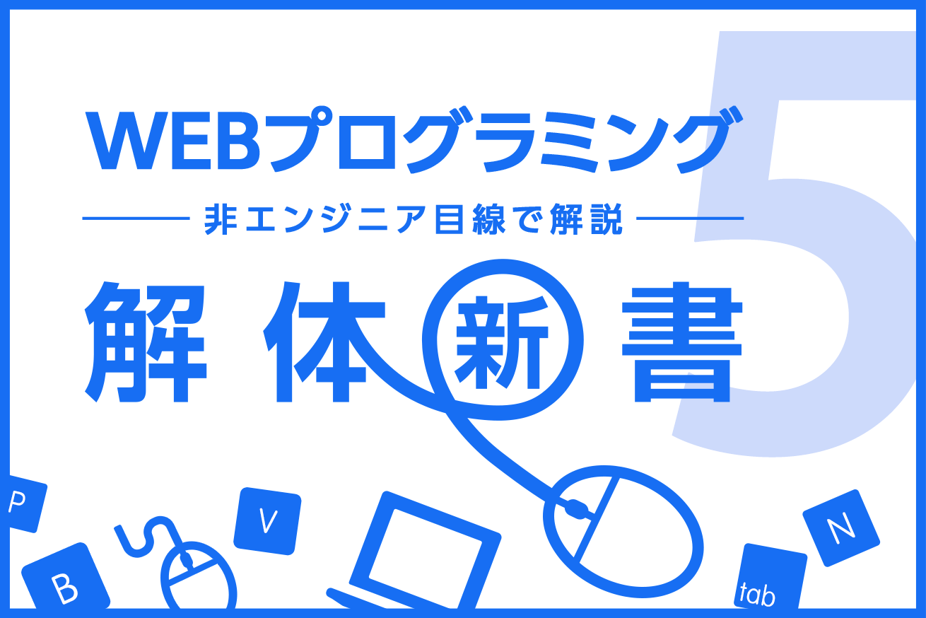 CSSでレイアウトを調整する第1歩！divタグで箱を作り、floatで横に 