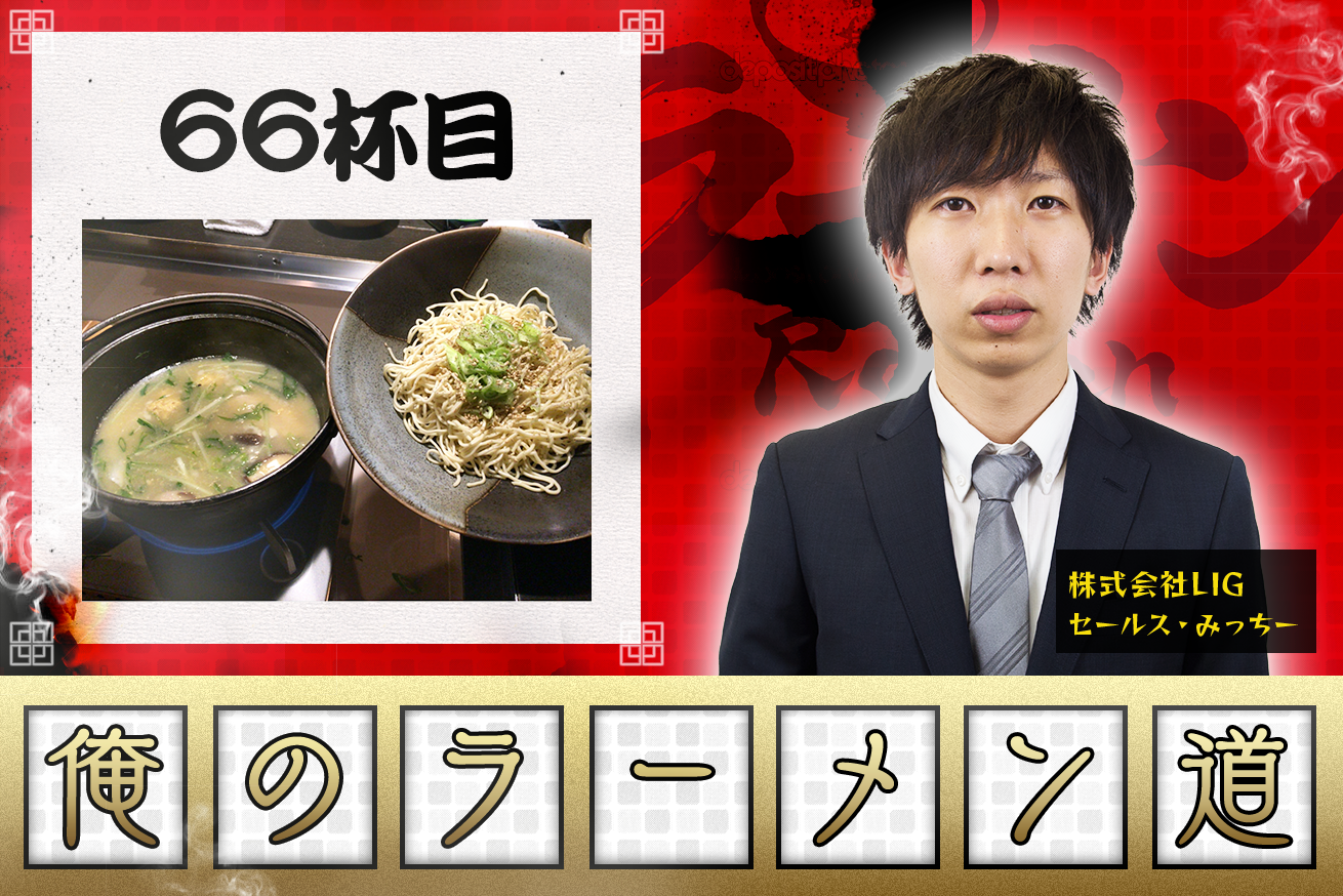 【和食おやまだ・恵比寿】知る人ぞ知る。飲食激戦区恵比寿に潜む、伝説の鶏白湯。