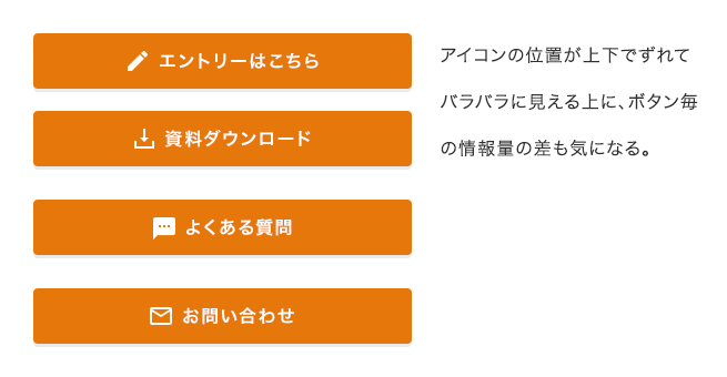 押さえたいボタンデザインの4つのポイント Uiデザイン 株式会社lig