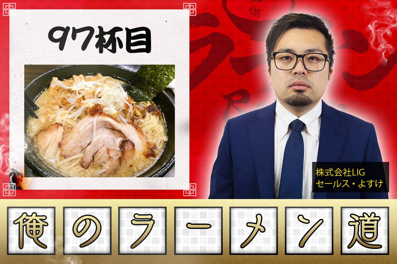 【麺屋天王・上野】あっさり魚介豚骨ともちもち麺との相性バッチリっす！