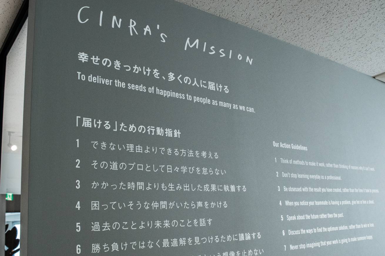 CINRA-9