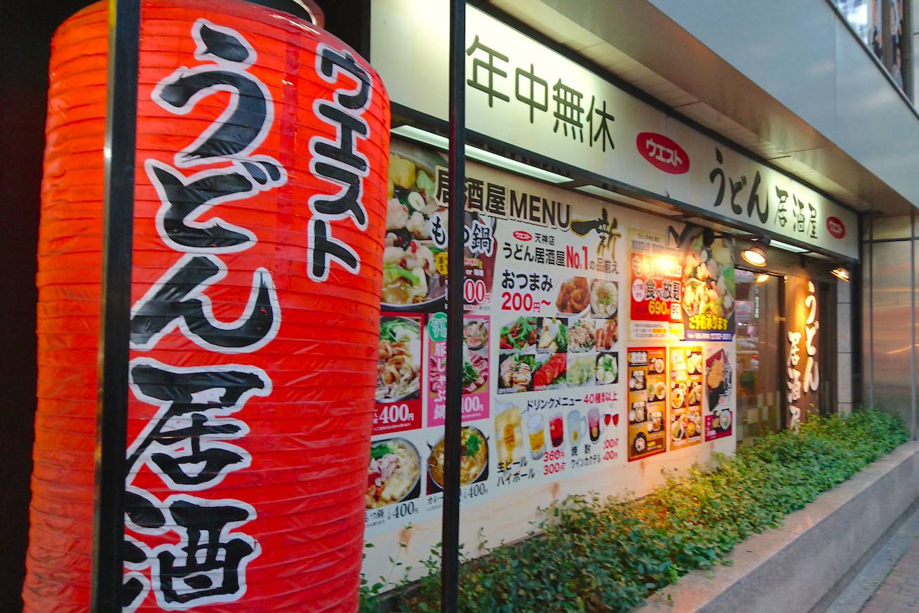 関東在住の福岡人に朗報！「ウエスト」の290円もつ鍋が関東でも食べられるとよー！