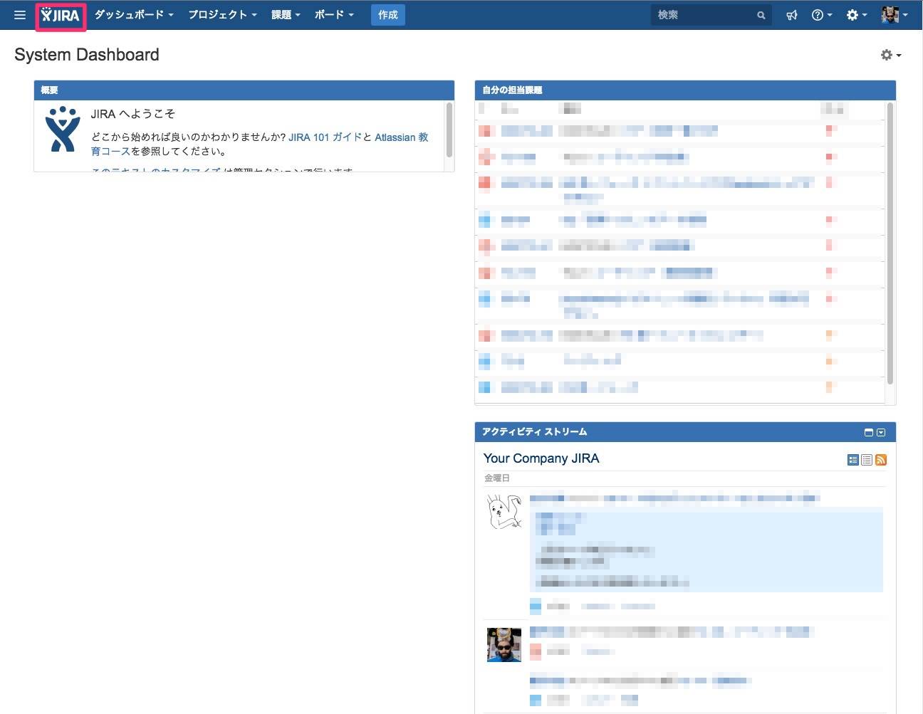 自分好みにカスタマイズできる タスク管理ツール Jira の基本的な使い方 株式会社lig