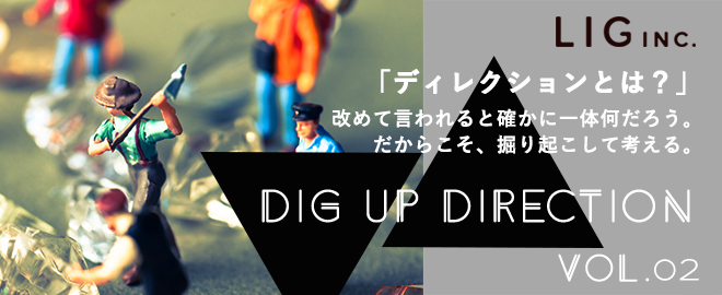 dig up_compass vol.2