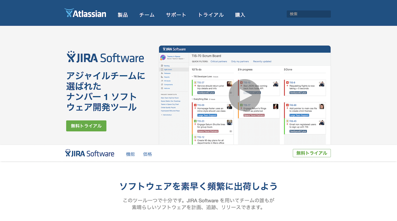 自分好みにカスタマイズできる！タスク管理ツール「JIRA」の基本的な使い方 | 株式会社LIG(リグ)｜DX支援・システム開発・Web制作