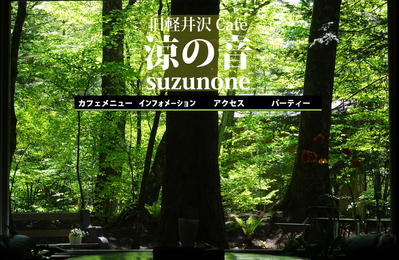 suzunone