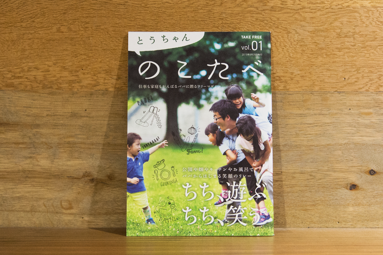 これで無料 クオリティの高いおすすめフリーペーパー7選 1 株式会社lig リグ Dx支援 システム開発 Web制作