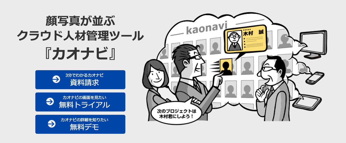 kaonavi