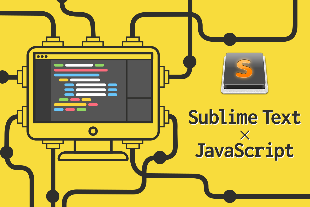 Sublime Textにjavascriptの自動補完機能を付けようというお話。
