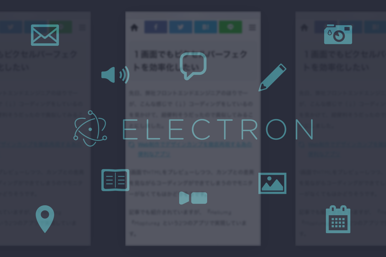 常に最前面で透過度とuseragentが変更できる ブラウザを Electronで作ってみた 株式会社lig