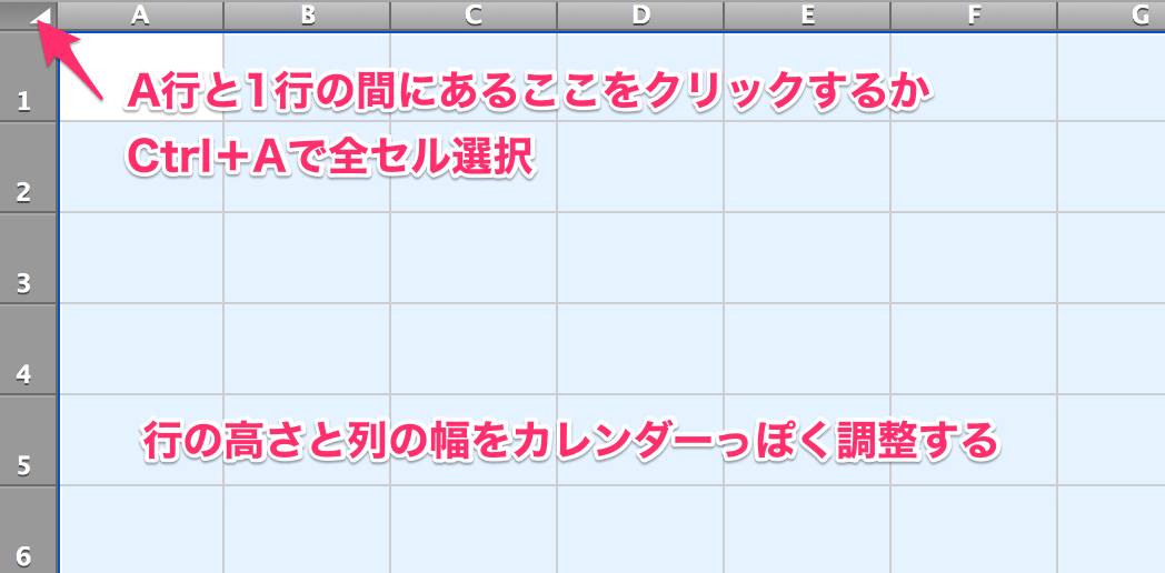 「A行と1行の間にあるここをクリックするか Ctrl＋Aで全セル選択　行の高さと列の幅をカレンダーっぽく調整する」