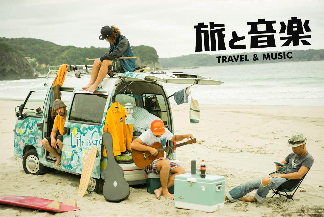 tabi_to_ongaku