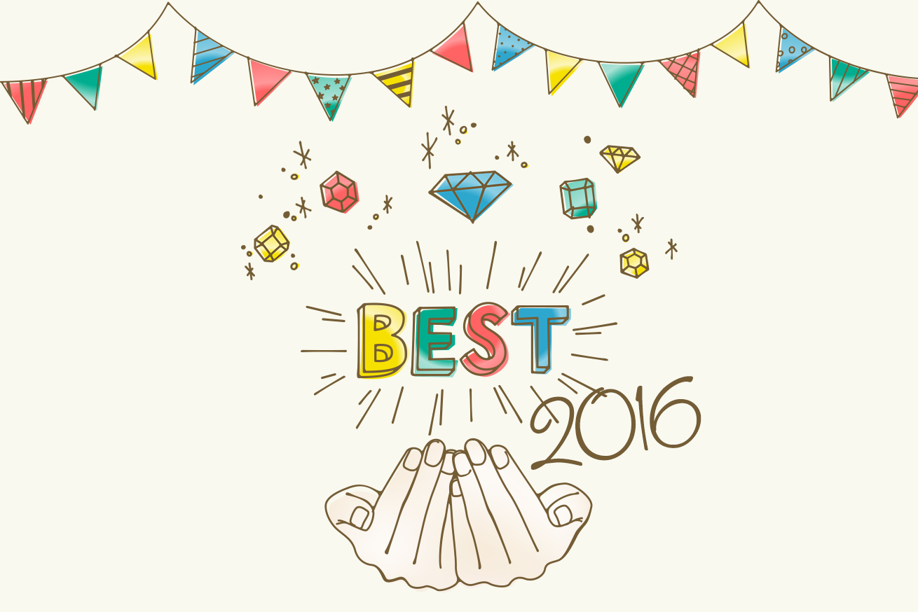 完全私選！LIGブログ編集部がレコメンドする2016年の記事まとめ