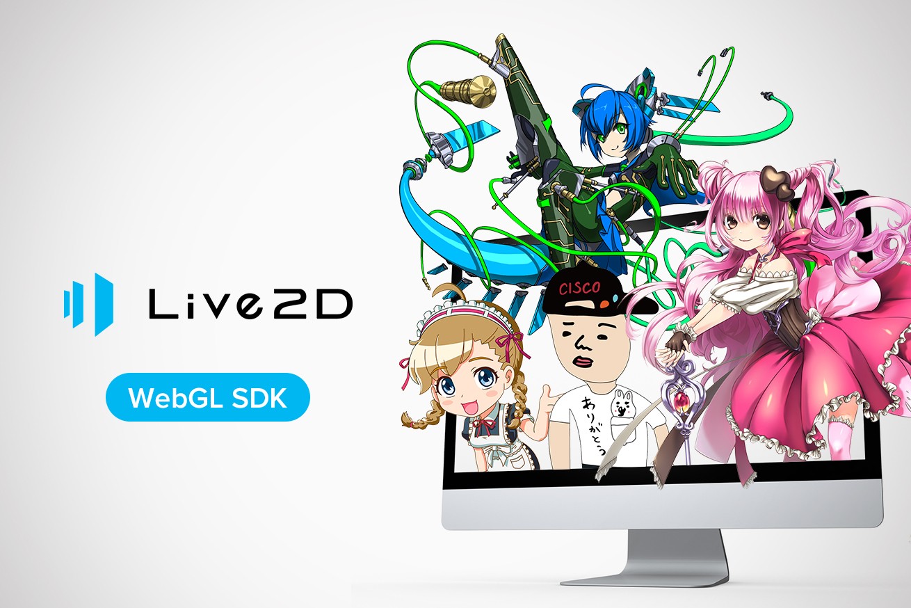 Webで2dキャラクターに命を吹き込む Live2d のwebgl Sdkを使ってみる 株式会社lig
