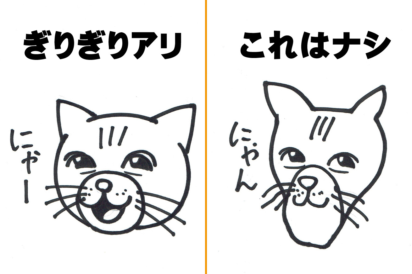 【犬や猫のイラストの描き方の基本】大事なのは輪郭！