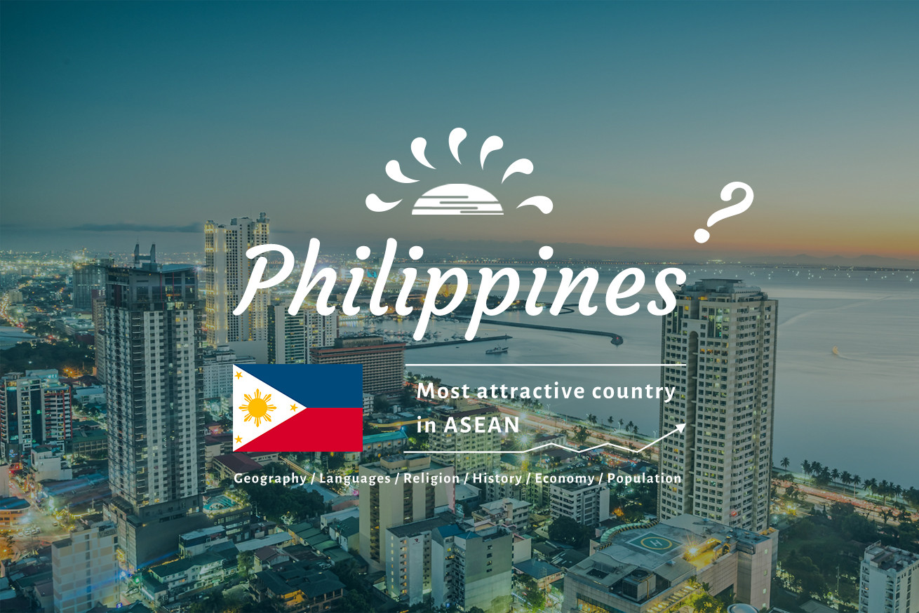 ASEAN最注目国、急激な経済成長が始まったフィリピンについて